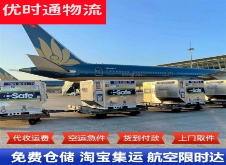 平桂到台湾物流专线-平桂到台湾空运公司